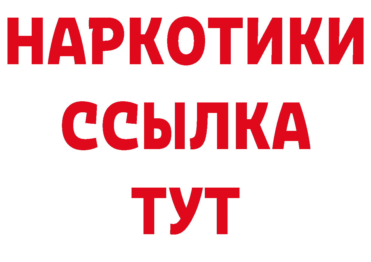 ГЕРОИН белый зеркало сайты даркнета блэк спрут Верещагино